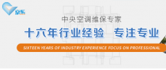 大型中央空調(diào)改造哪家公司好？